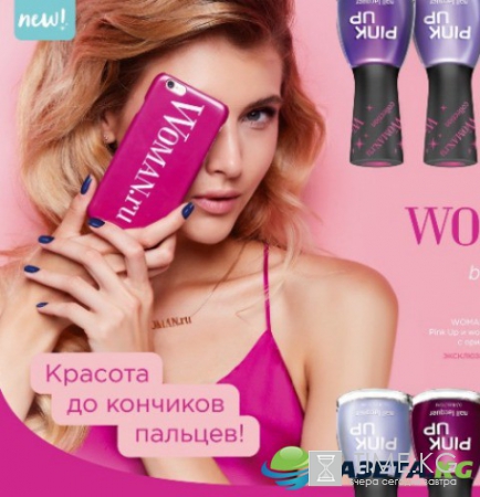 Woman.ru и Pink Up объявляют о запуске коллекции лаков WOMANIA