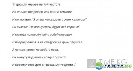 Youtube видео лучшее на сегодня: песня Семена Слепакова о ТНТ и "Доме 2" стала хитом