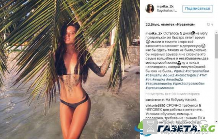 Задойнов и Мексика планируют совместное будущее после проекта