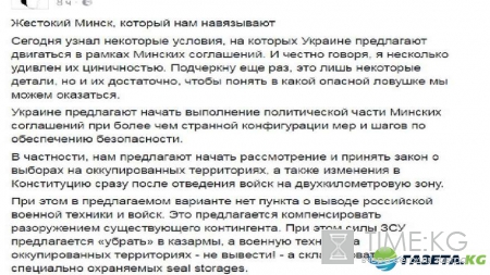 «Жестокий Минск насилует Украину» - в Украине открыто заявили про отказ соблюдений всех Минских соглашений