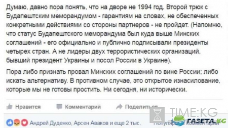 «Жестокий Минск насилует Украину» - в Украине открыто заявили про отказ соблюдений всех Минских соглашений