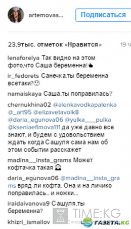 Животик-то видно: От беременности Артемова одним постом про татуаж бровей не отделается