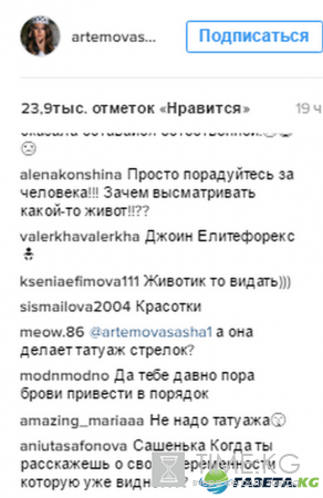 Животик-то видно: От беременности Артемова одним постом про татуаж бровей не отделается