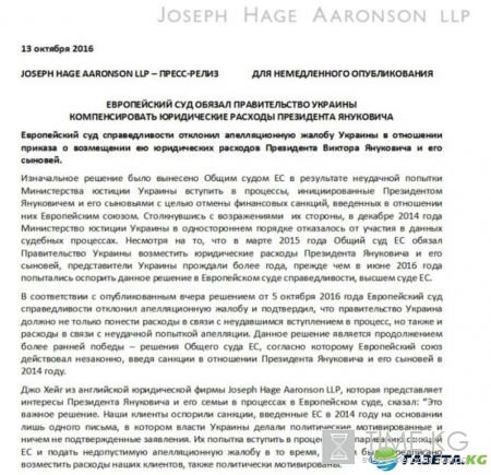 Зрада: ЕС выступил за Януковича — Украина проиграла