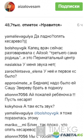 Звезда Интернета Айза Анохина рожает в прямом эфире