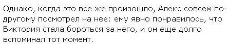Виктория Боня устроила «сцену ревности» Виктория Боня устроила «сцену ревности»