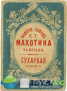 Винный блог и…История водочной этикетки. Это очень интересно! Винный блог и…История водочной этикетки. Это очень интересно!