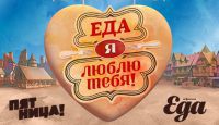 Еда, я люблю тебя 4 сезон 12 выпуск Филадельфия. США 26.11.2016 Пятница смотреть онлайн видео в хорошем качестве