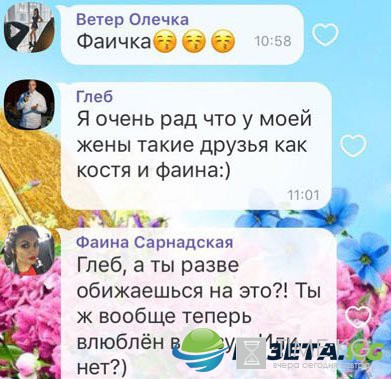 Глеб Жемчугов «не может найти себе места» из-за своей супруги