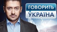 Говорит Украина. Заболеть ради денег 15.11.2016 смотреть онлайн видео в хорошем качестве
