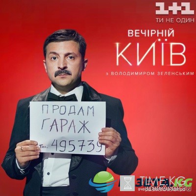 Киев Вечерний (6 сезон 5 выпуск) 11.11.2016 смотреть онлайн