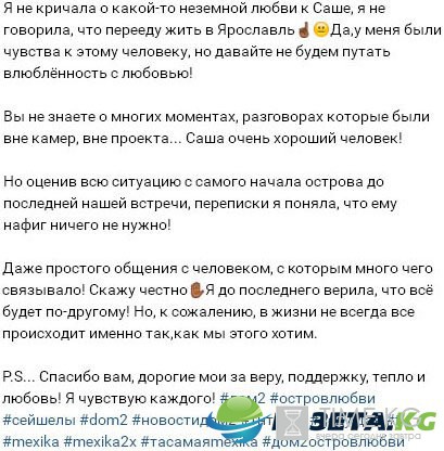 Марина Мексика прокомментировала отношения с Сашей Задойновым Марина Мексика прокомментировала отношения с Сашей Задойновым