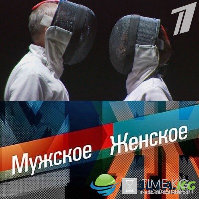 Мужское / женское выпуск 18 ноября 2016 года смотреть онлайн