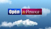 Орел и решка. Кругосветка. Нант. Франция 40 выпуск 14.11.2016 Пятница смотреть онлайн видео в хорошем качестве