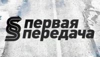 Первая передача выпуск 13.11.2016 НТВ смотреть онлайн видео в хорошем качестве