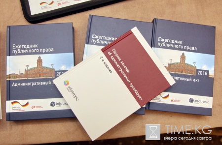 В Бишкеке пройдет VII международная научно-практическая конференция по административному праву
