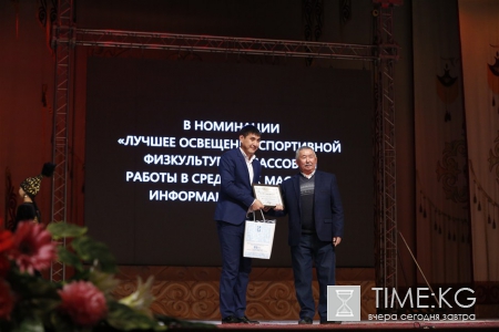 Ежегодная церемония награждения лучших спортсменов и лучших тренеров Ежегодная церемония награждения лучших спортсменов и лучших тренеров