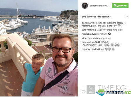 Александр Пономарев съездил с сыном на отдых (фото)