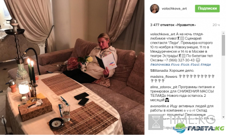 Анастасия Волочкова показала, как она проводит вечера (фото)