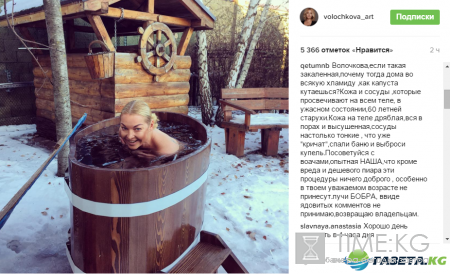 Анастасия Волочкова занялась водными процедурами (фото)