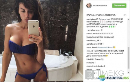 Анна Седокова устроила голосование: Сегодня её Instagram полон «секса»