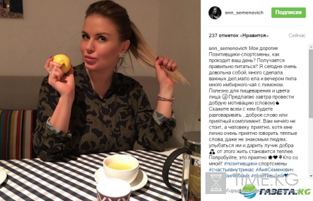 Анна Семенович опять на диете (фото)