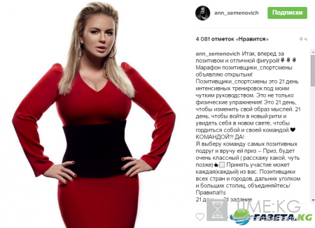 Анна Семенович продолжает терять вес (фото)