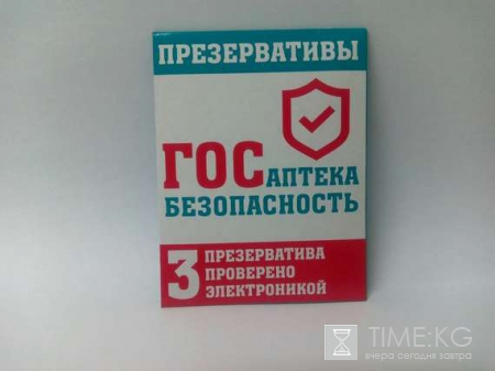 Антикризисные презервативы: аптека Омска удивляет ассортиментом для бедных