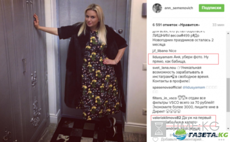 «Баба в халате»: Нелепый наряд Анны Семенович рассмешил ее поклонников