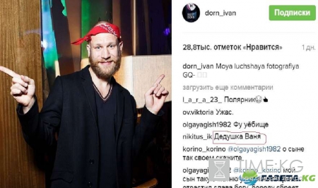 «Безобразие»: Обновленный Иван Дорн неприятно удивил поклонников