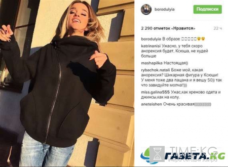 «Бомжиха с вокзала»: Ксения Бородина напугала поклонников странным нарядом и болезненной худобой