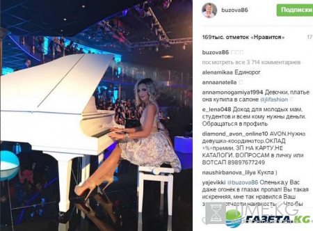 Брошенная Ольга Бузова публикует новые признания в любви в Instagram