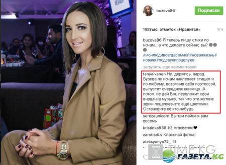 Бузова и Тарасов последние новости: раскрутка, слава, бездетность, что еще ожидает супругов
