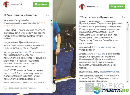 Бузова и Тарасов расстались 2016: Тарасов оскорбил Бузову в Instagram – Оля рыдает со стаканом в руках
