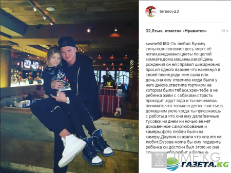 Бузова и Тарасов расстались и разводятся 2016: Дмитрий о причине развода, Ольга уехала из страны