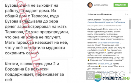 Бузова и Тарасов разводятся 2016: грязные подробности развода Тарабузиков, пиар или правда, кто кому изменил