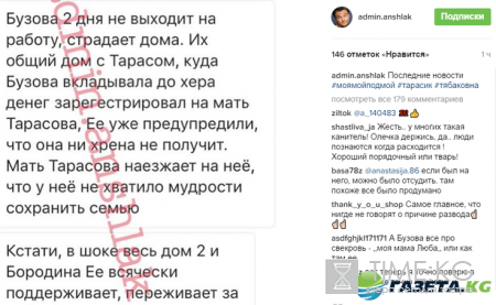 Бузова и Тарасов разводятся 2016: у Дмитрия любовница, после развода Ольга может забыть про дом