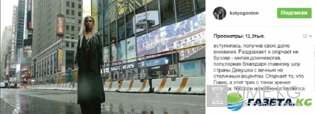 Бузова «Под звуки поцелуев» слушать: Катя Гордон назвала песню Бузовой «говном»