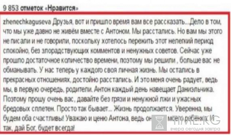 Бывшая участница «Дома-2» Евгения Феофилактова берет пример с Ольги Бузовой и расстается с мужем