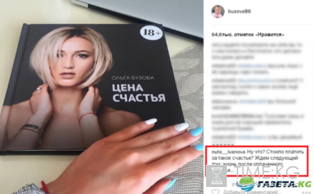 «Цена счастья» Ольги Бузовой терпит крах: Отношения с Тарасовым полностью пошли на дно