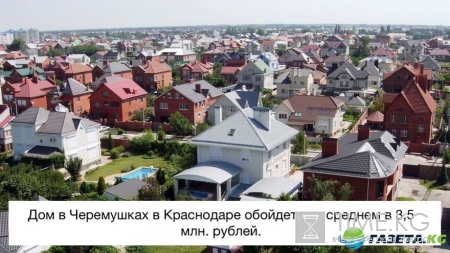 Частные дома в Краснодаре: какому району отдать предпочтение?
