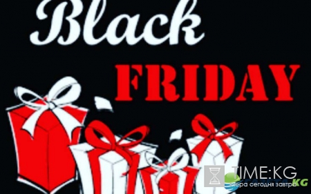«Черная пятница» в Москве 2016: когда пройдет, как делать покупки, как не стать жертвой обмана