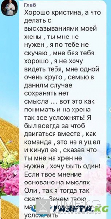 Что Ольга Жемчугов требует от своего супруга?