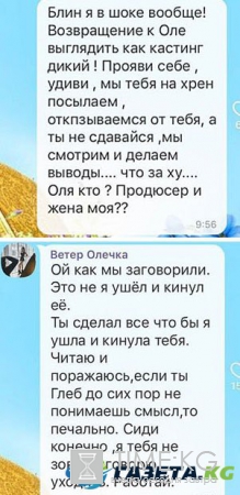 Что Ольга Жемчугов требует от своего супруга?