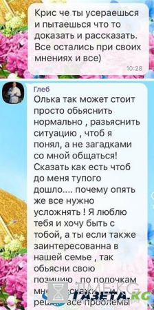 Что Ольга Жемчугов требует от своего супруга?