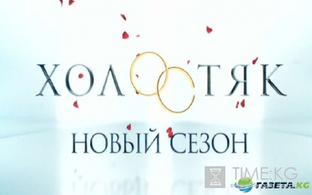 Дарья Канануха в шоке: продюсеры выбрали нового жениха в шоу «Холостяк»