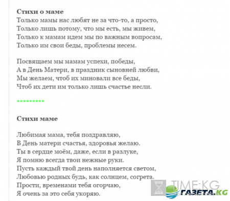 День матери 2016 в России: как поздравить, что подарить