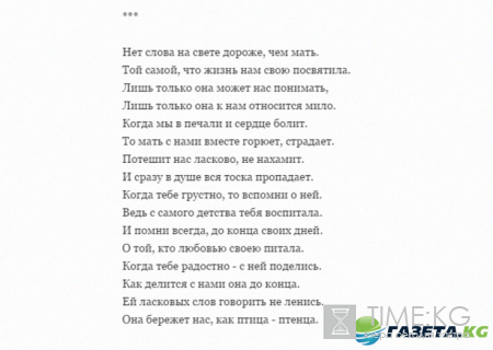 День матери в России в 2016 году: какого числа празднуется, история праздника, что подарить, трогательные поздравления