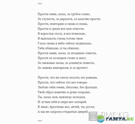День матери в России в 2016 году: какого числа празднуется, история праздника, что подарить, трогательные поздравления