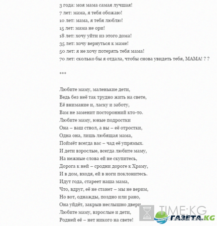 День матери в России в 2016 году: какого числа празднуется, история праздника, что подарить, трогательные поздравления